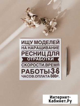 Красота и здоровье Бугры - изображение 1