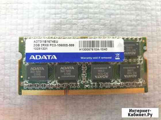 Озу для ноутбука A-Data AD73I1B1674EU DDR3 1333 Слюдянка