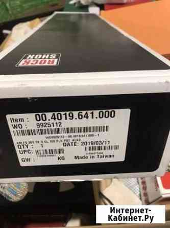 Вилка 00.4019.641.000 RockShox, 30 Silver TK, Susp Подольск