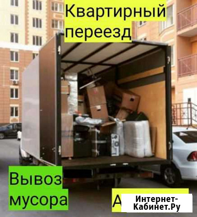 Грузоперевозки-грузчики Стерлитамак - изображение 1