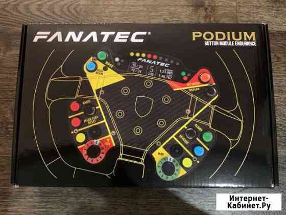 Fanatec Podium Button Module Endurance Калининград