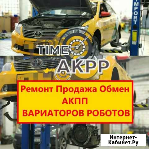 Ремонт АКПП, вариатора, DSG, Powershift Воронеж - изображение 1