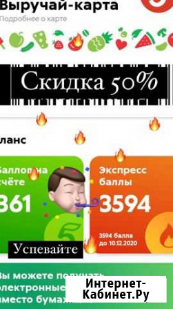 Пятерочка Москва - изображение 1