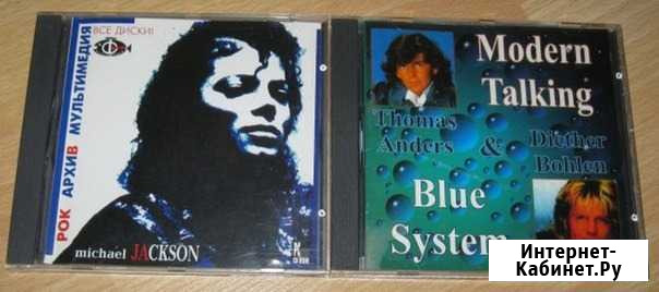 Michael Jackson Modern Talking Blue System CD диск Сыктывкар - изображение 1