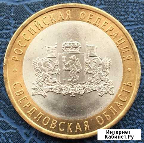 Области РФ 10р Нижний Новгород - изображение 1