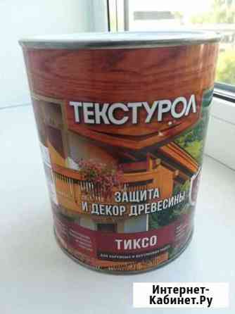 Текстурол Ярославль