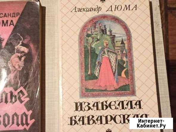 Книги Вальтер Скотт, Дюма,Д.Х.Чейз и др Нижний Тагил - изображение 1