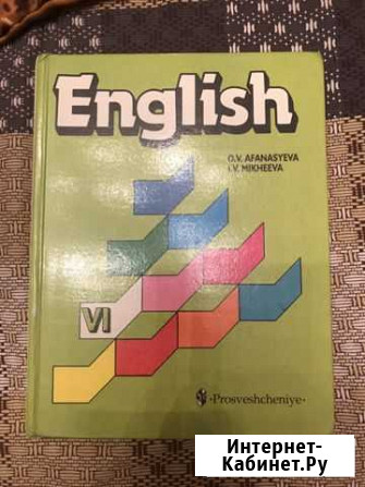English 6 класс английский Афанасьева Михеева Киров - изображение 1