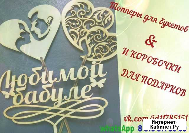 Топперы Касимов - изображение 1