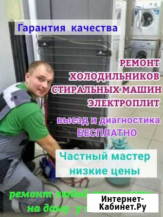 Ремонт холодильников, ремонт стиральных машин, рем Коркино - изображение 1
