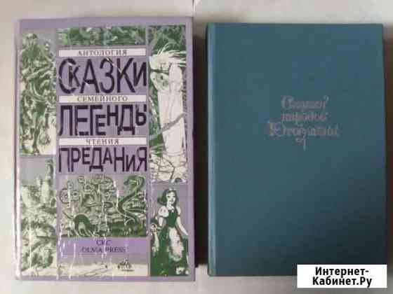 Сказки разных народов Магнитогорск