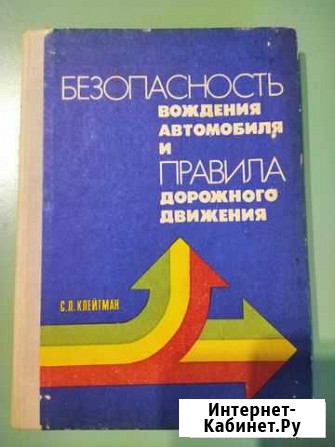 Безопасность вождения автомобиля и пдд Феодосия - изображение 1