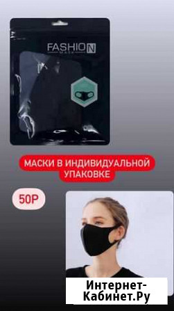 Маска в индивидуальной упаковке Калуга - изображение 1
