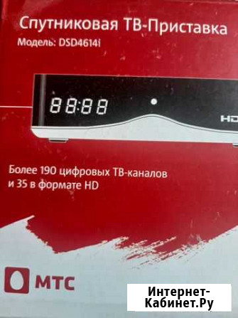 Спутниковый ресивер МТС Хабаровск - изображение 1