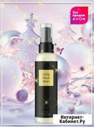 Avon по закупке духи и косметика эйвон Малгобек