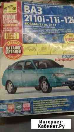 Книги Тольятти