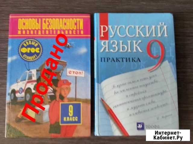 Продам учебники 9 класс Кострома - изображение 1