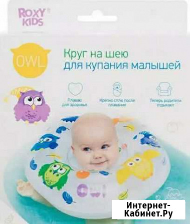 Круг на шею для купания Батайск - изображение 1
