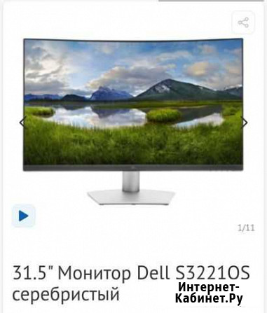 31.5 Монитор Dell S3221QS Екатеринбург - изображение 1