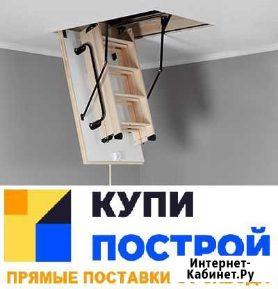 Чердачная лестница Евпатория - изображение 1