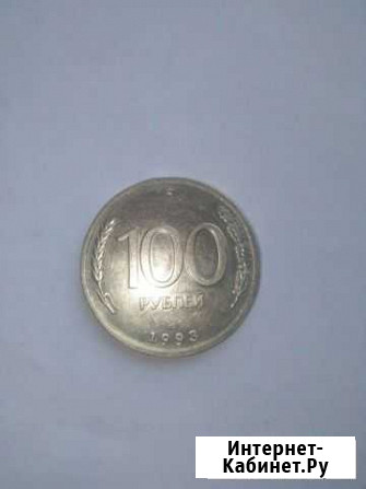 100рублей (1993) Псков - изображение 1