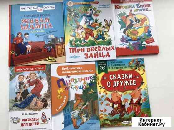 Книги детские Екатеринбург
