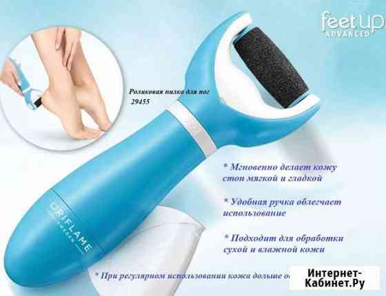 Электрическая роликовая пилка для ног Feet Up Pedi Тольятти
