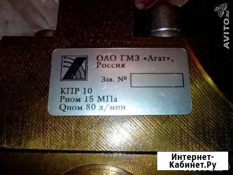 Торг Клапан педохранительный разгрузочный Кпр 10 Сургут - изображение 1
