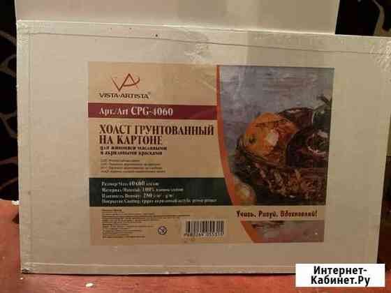 Холст грунтованный на картоне Рязань