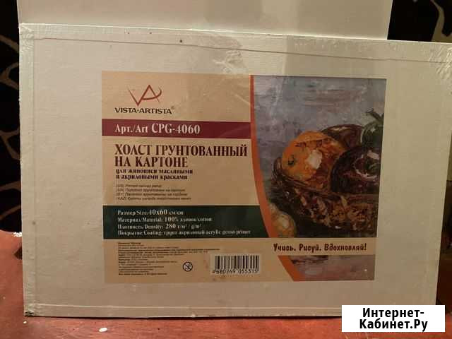 Холст грунтованный на картоне Рязань - изображение 1