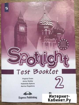 Test Booklet 2 класс английский Благовещенск - изображение 1