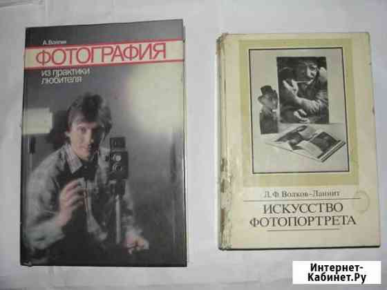 Фотоискусство 2 книги Октябрьский