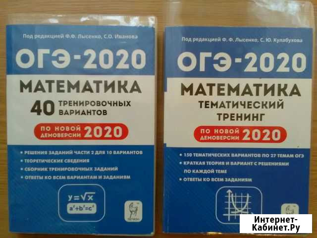 Математика огэ 2020 Череповец - изображение 1