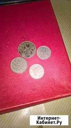 10-20 копеек 1978-1979 года Челябинск