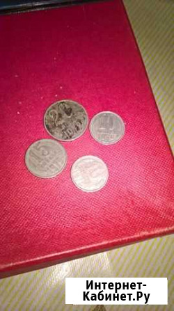 10-20 копеек 1978-1979 года Челябинск - изображение 1