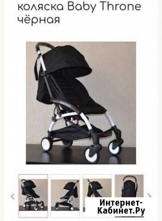Прогулочная коляска baby throne черная Московский - изображение 1