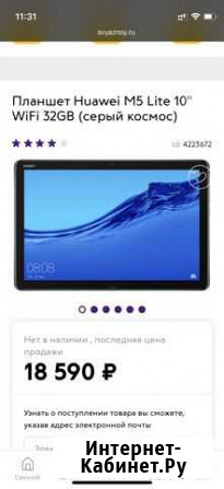 Huawei mediapad m5 lite 10 Балаково - изображение 1