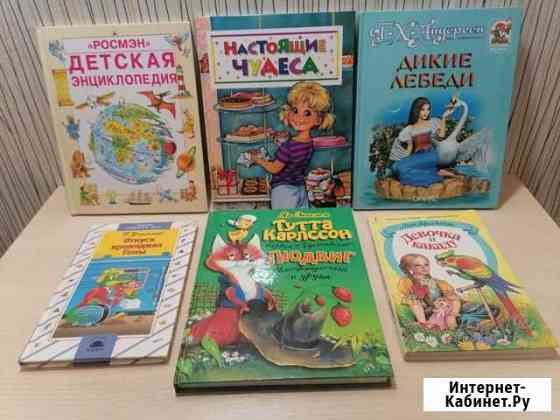 Детские книги Норильск