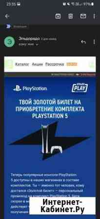 Промокод ps5 Дзержинск