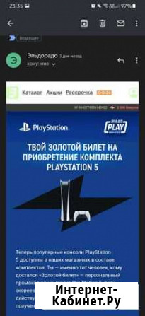 Промокод ps5 Дзержинск - изображение 1