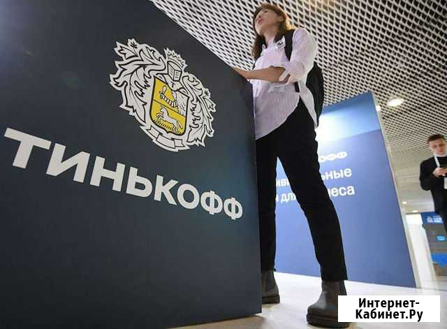 Бонусы и скидки Тинькофф Рязань - изображение 1