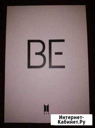 Bts be deluxe предзаказ weverse Пенза - изображение 1