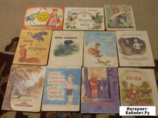 Детские книги СССР Волгоград - изображение 1