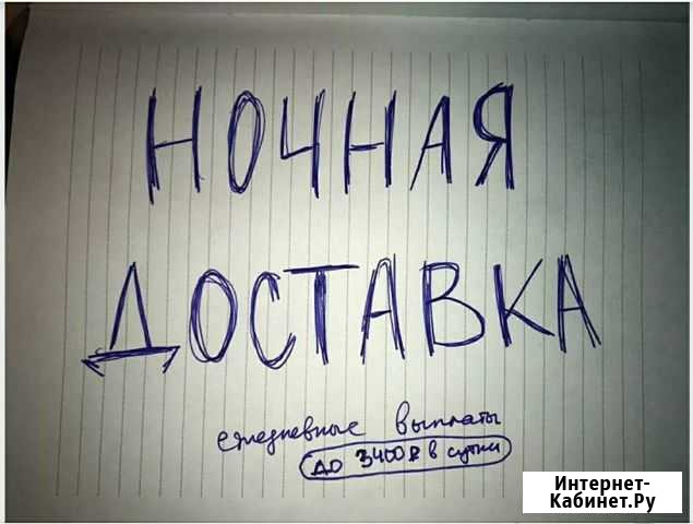 Курьер вечерние и дневные смены / подработка Волжский Волгоградской области - изображение 1