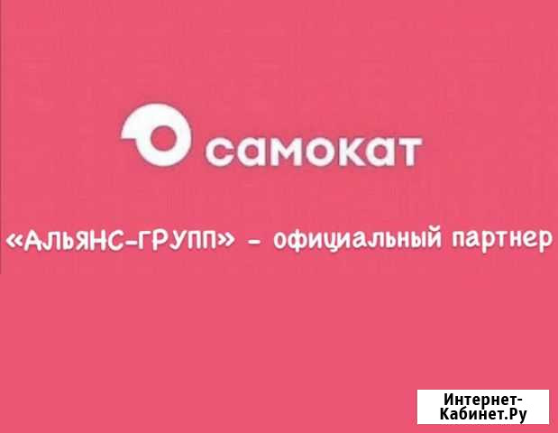 Курьер Киров - изображение 1