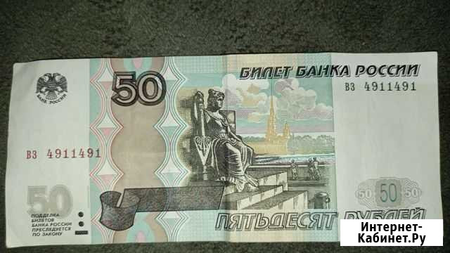 Купюра красивый номер Александров - изображение 1