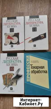 Учебники Ульяновск - изображение 1
