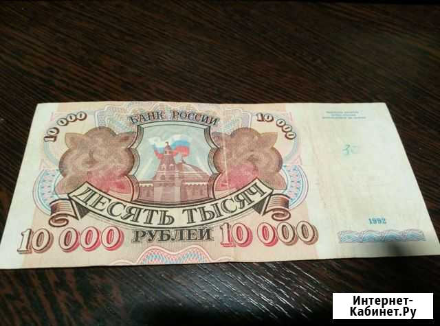10000р 1992г Смоленск - изображение 1