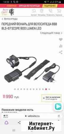 BBB BLS-73 ComboStrike 300 lumen LED black + rear Бронницы