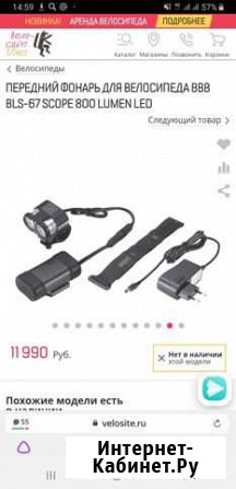 BBB BLS-73 ComboStrike 300 lumen LED black + rear Бронницы - изображение 1